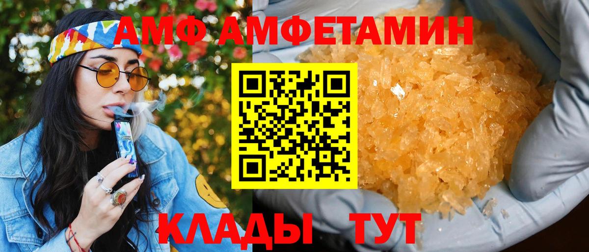 Новозыбков  Амфетамин  АМФЕТАМИН  Вход с VPN  Амфетамин 98% 