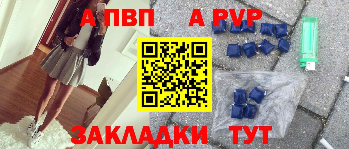APVP мука  Alpha-PVP Соль  Новозыбков  Вход с VPN  A-PVP СК КРИС 