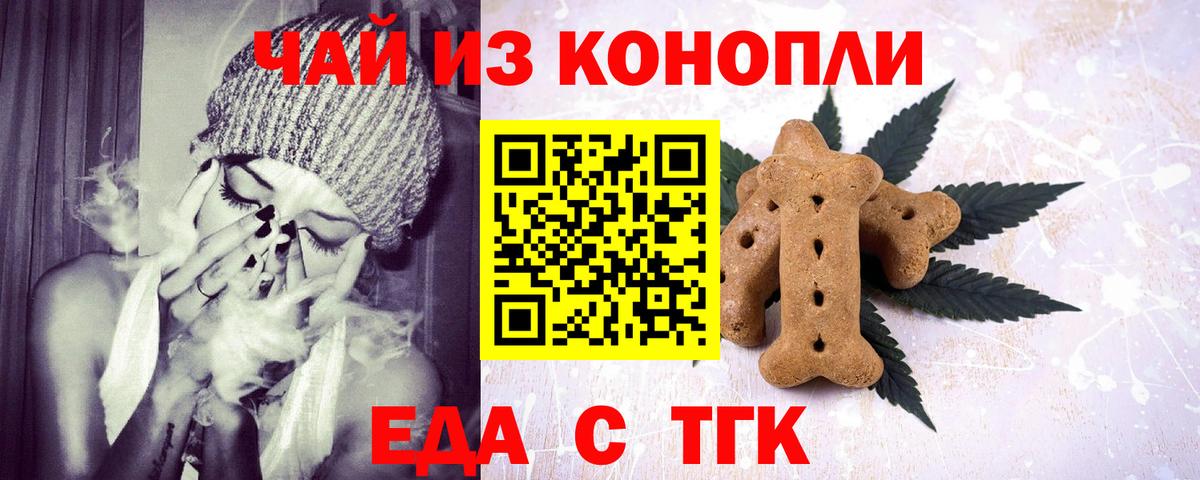 Canna-Cookies марихуана  Вход с VPN  Новозыбков 