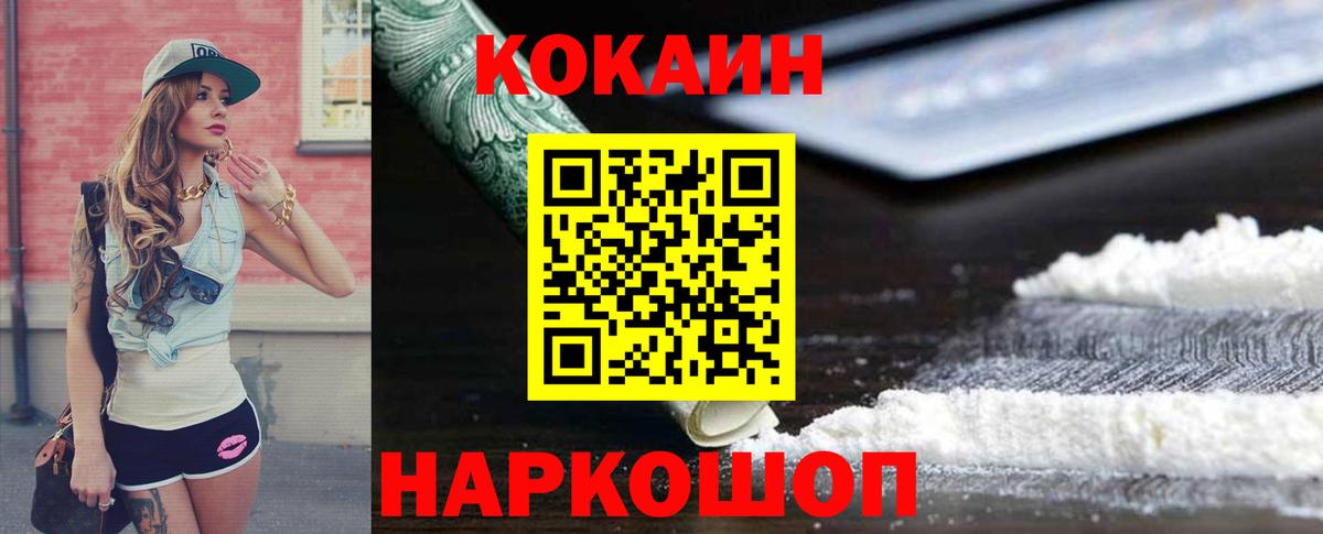 Новозыбков  COCAIN Columbia  Кокаин  Кокаин 97%  даркнет сайт  Вход с VPN 