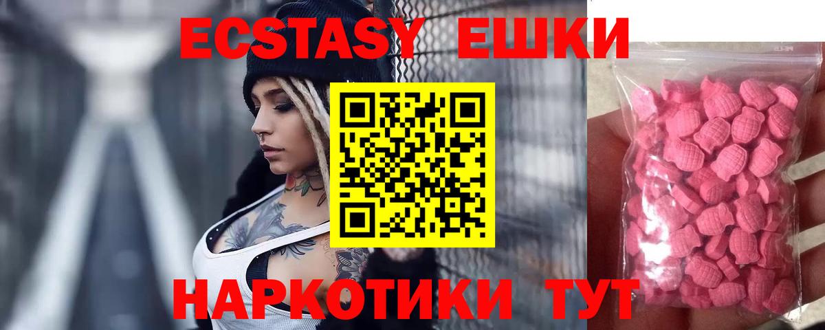 Ecstasy Cube    как зайти  Ecstasy TESLA  ЭКСТАЗИ  Новозыбков  Вход с VPN 