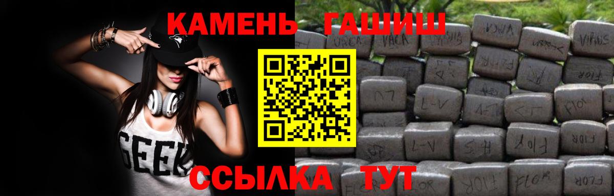 Новозыбков  ГАШ Изолятор  ГАШИШ Premium  Вход с VPN 