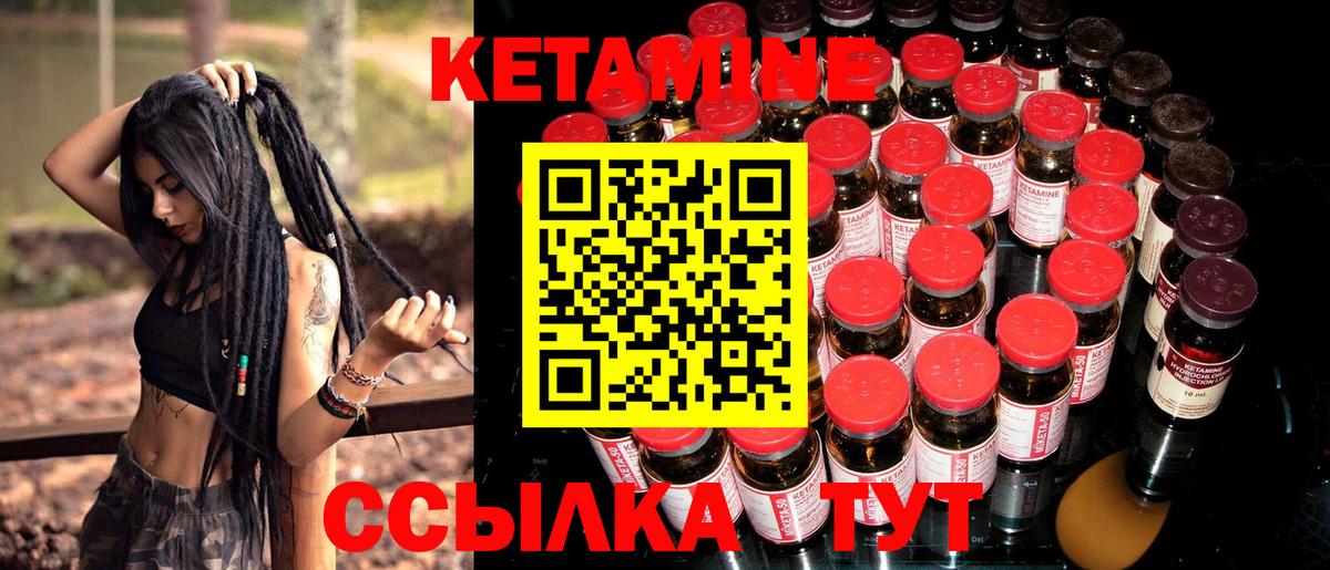 КЕТАМИН VHQ  Вход с VPN  КЕТАМИН VHQ  Новозыбков 