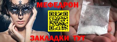 мяу мяу мука Ставрополь