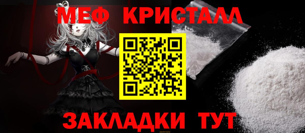 Меф мука  Вход с VPN  Мефедрон  Новозыбков  Мефедрон  МЯУ-МЯУ мука 
