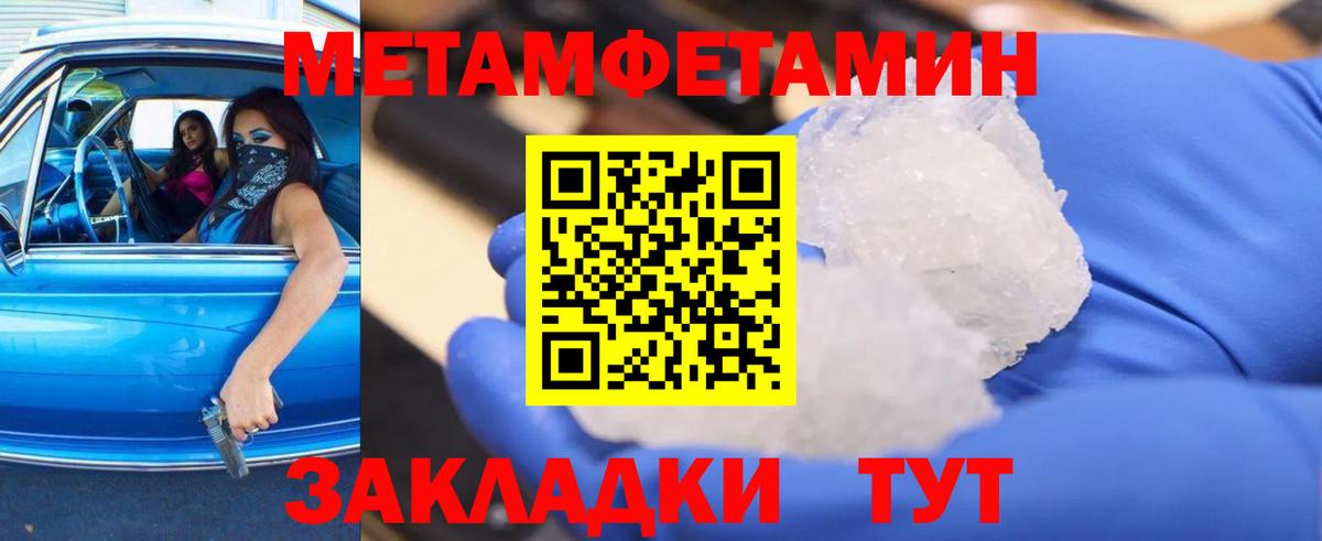 МЕТАМФЕТАМИН винт  Вход с VPN  Новозыбков 