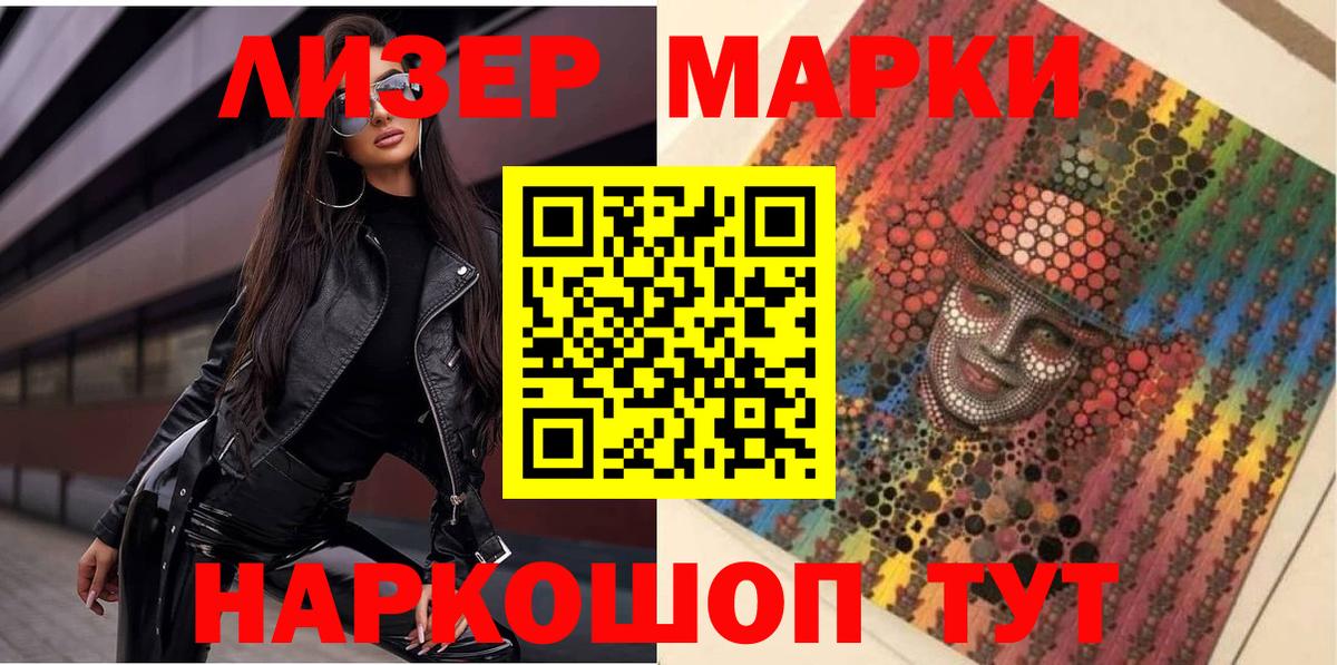 Марки N-bome 1500мкг Новозыбков