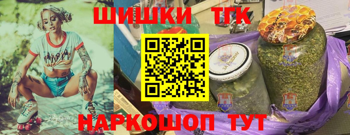 Бошки Шишки марихуана  Вход с VPN  Каннабис VHQ  Новозыбков  Конопля Ganja 